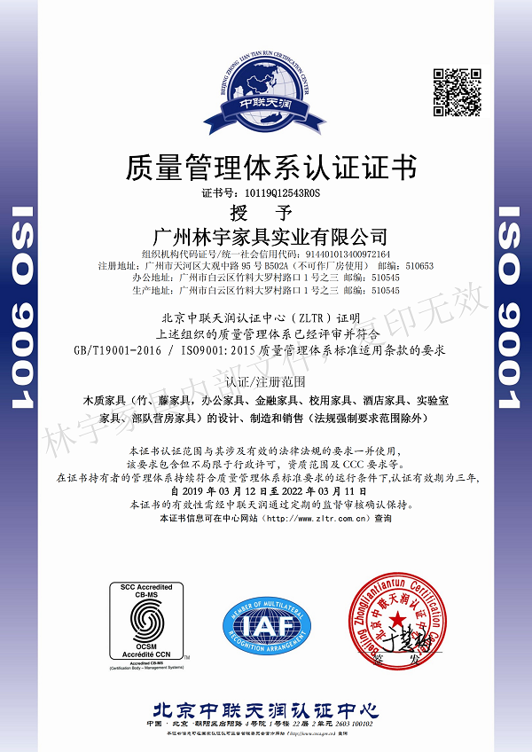 ISO9001中文版